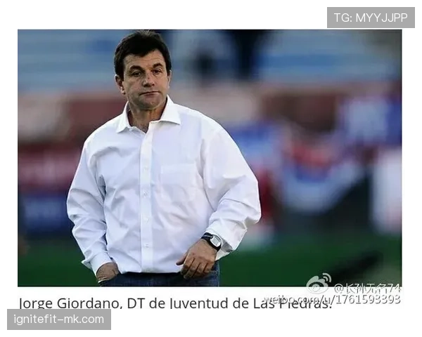 乌拉圭甲级联赛赛后各方声音汇总